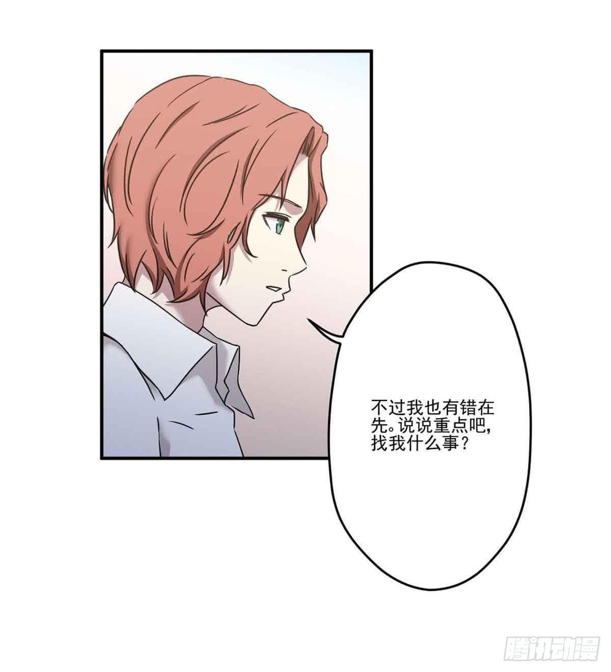 此生非妖韩漫全集-对不起无删减无遮挡章节图片 