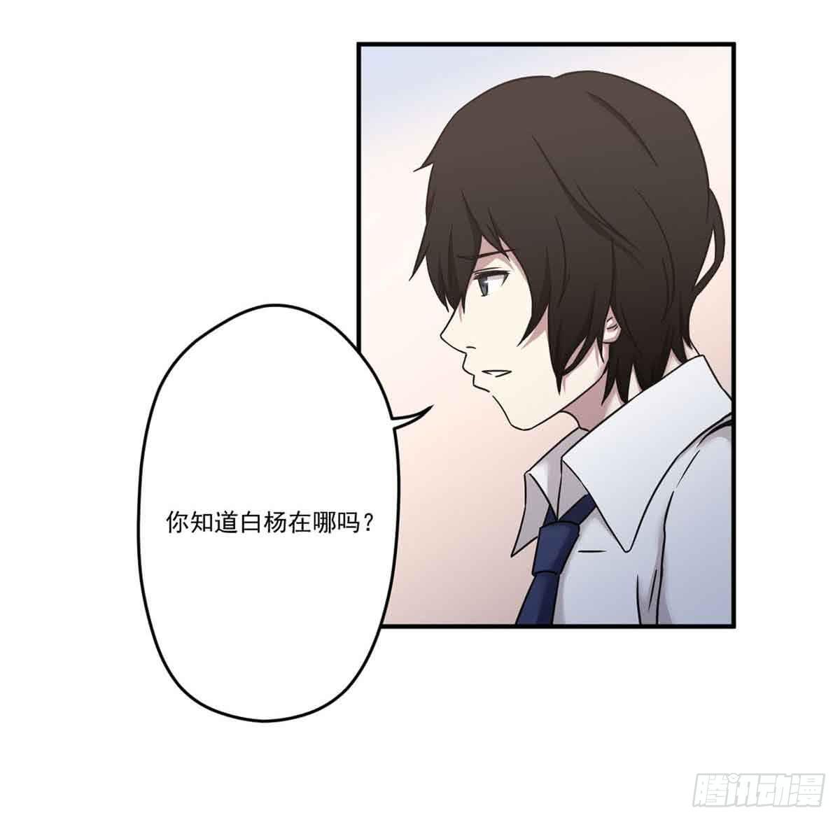 此生非妖韩漫全集-对不起无删减无遮挡章节图片 