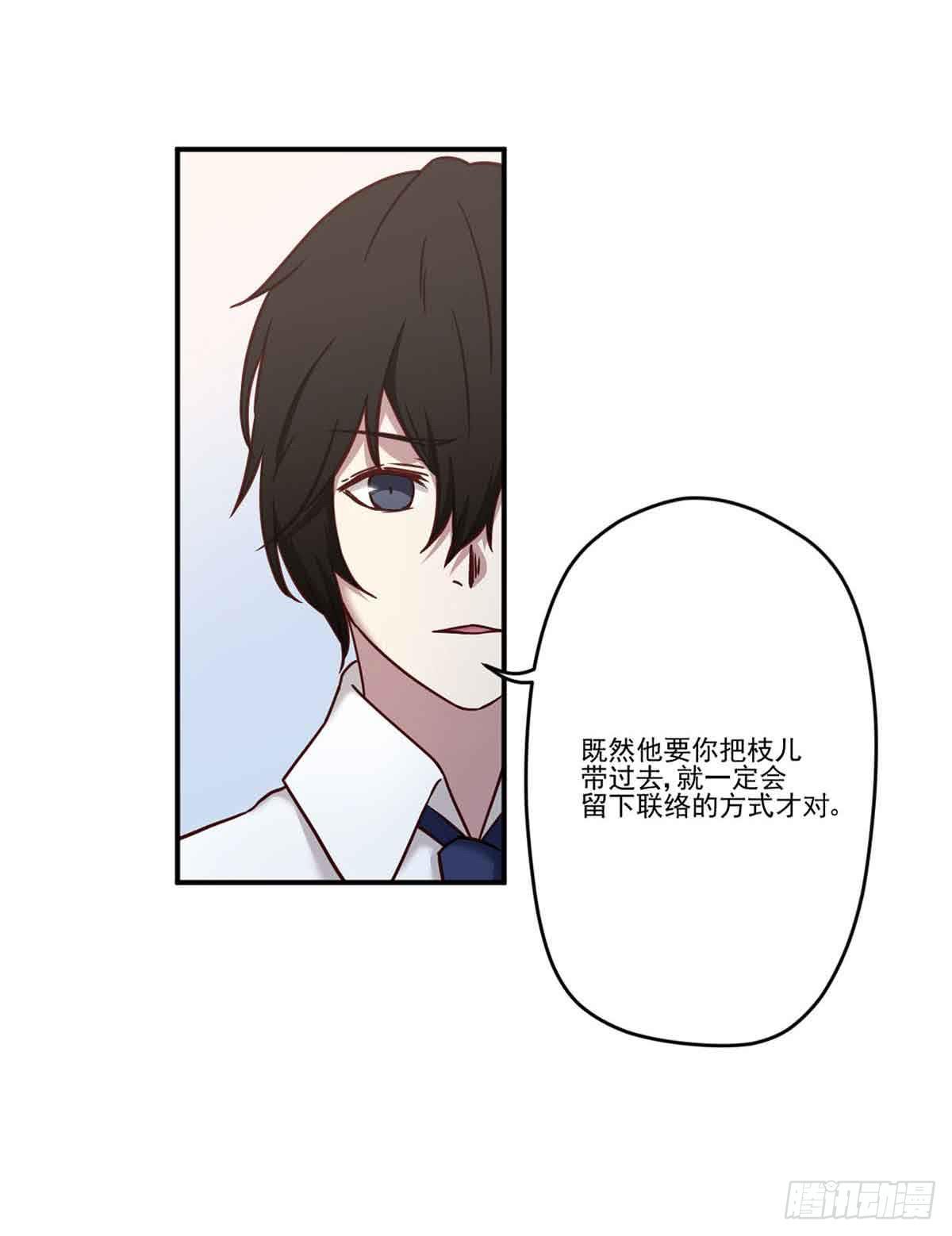 此生非妖韩漫全集-对不起无删减无遮挡章节图片 