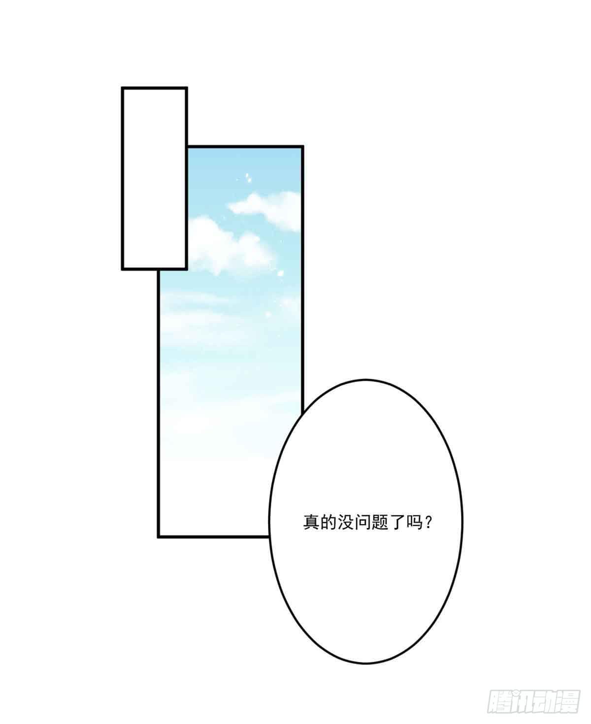 此生非妖韩漫全集-对不起无删减无遮挡章节图片 