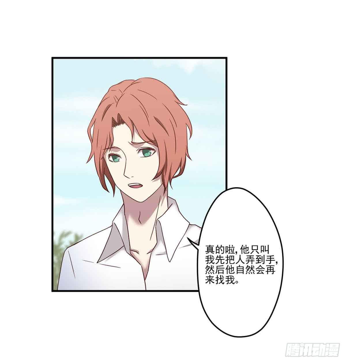 此生非妖韩漫全集-对不起无删减无遮挡章节图片 