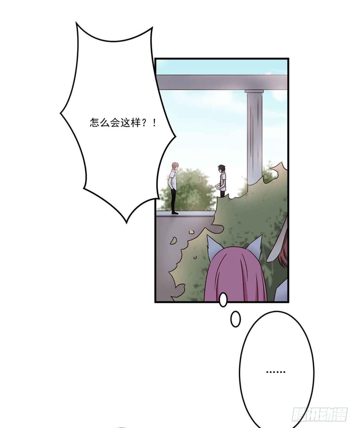 此生非妖韩漫全集-对不起无删减无遮挡章节图片 