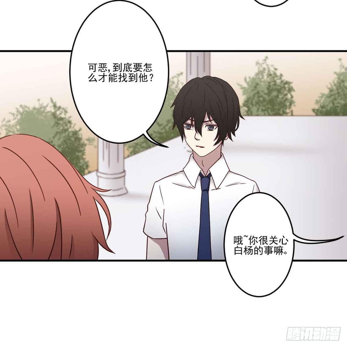 此生非妖韩漫全集-对不起无删减无遮挡章节图片 