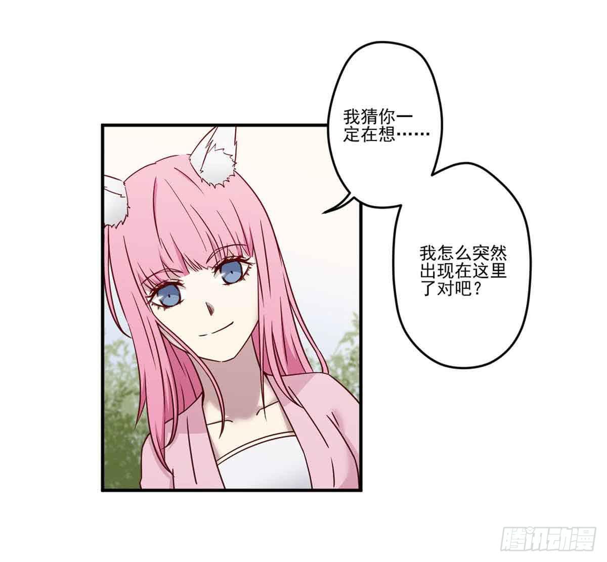 此生非妖韩漫全集-对不起无删减无遮挡章节图片 
