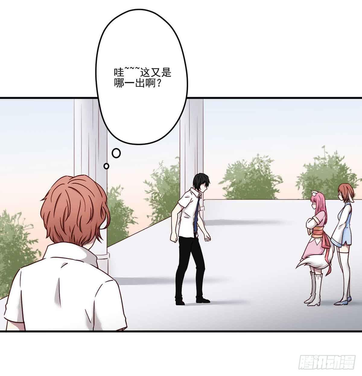 此生非妖韩漫全集-对不起无删减无遮挡章节图片 
