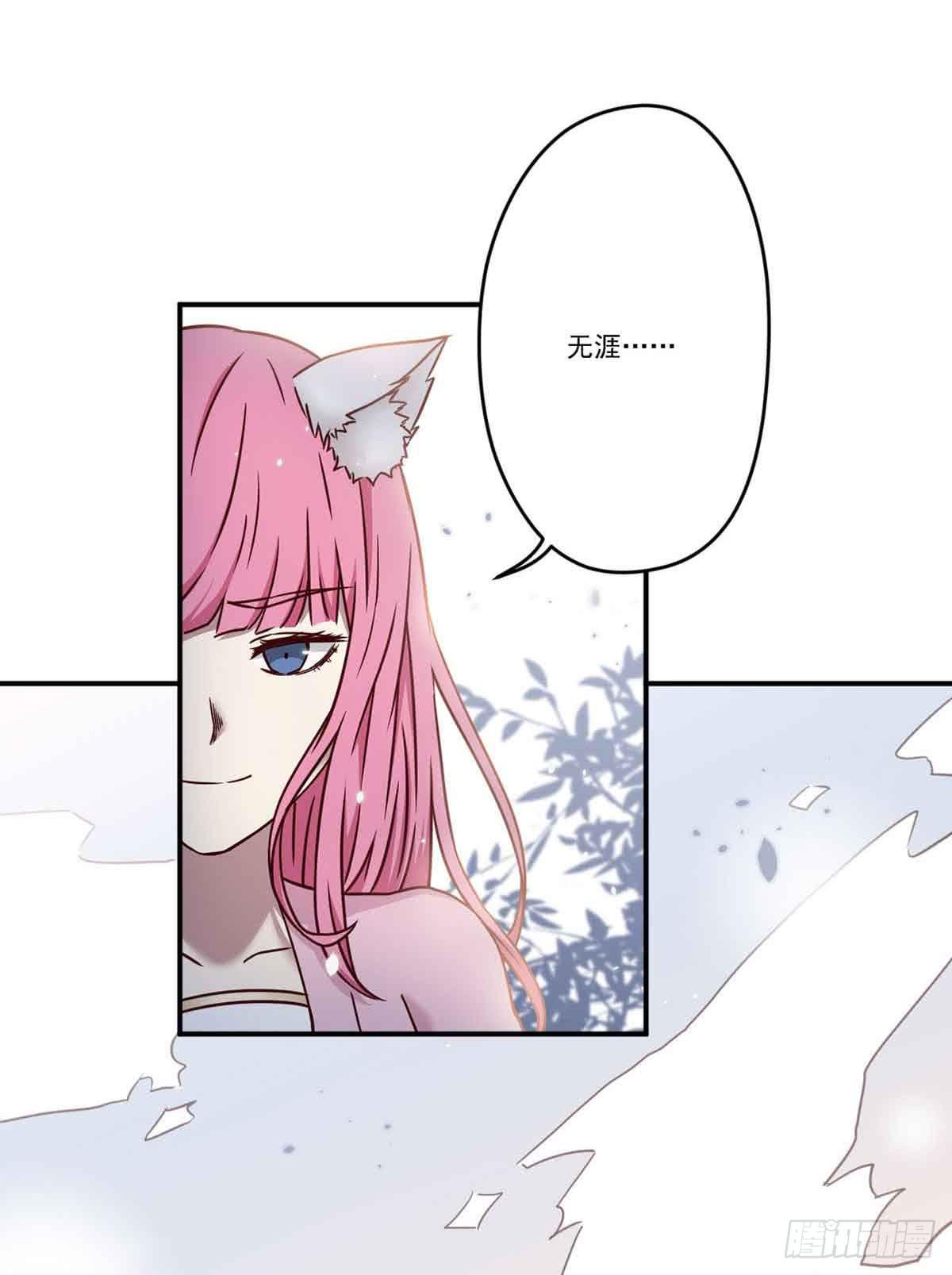此生非妖韩漫全集-对不起无删减无遮挡章节图片 