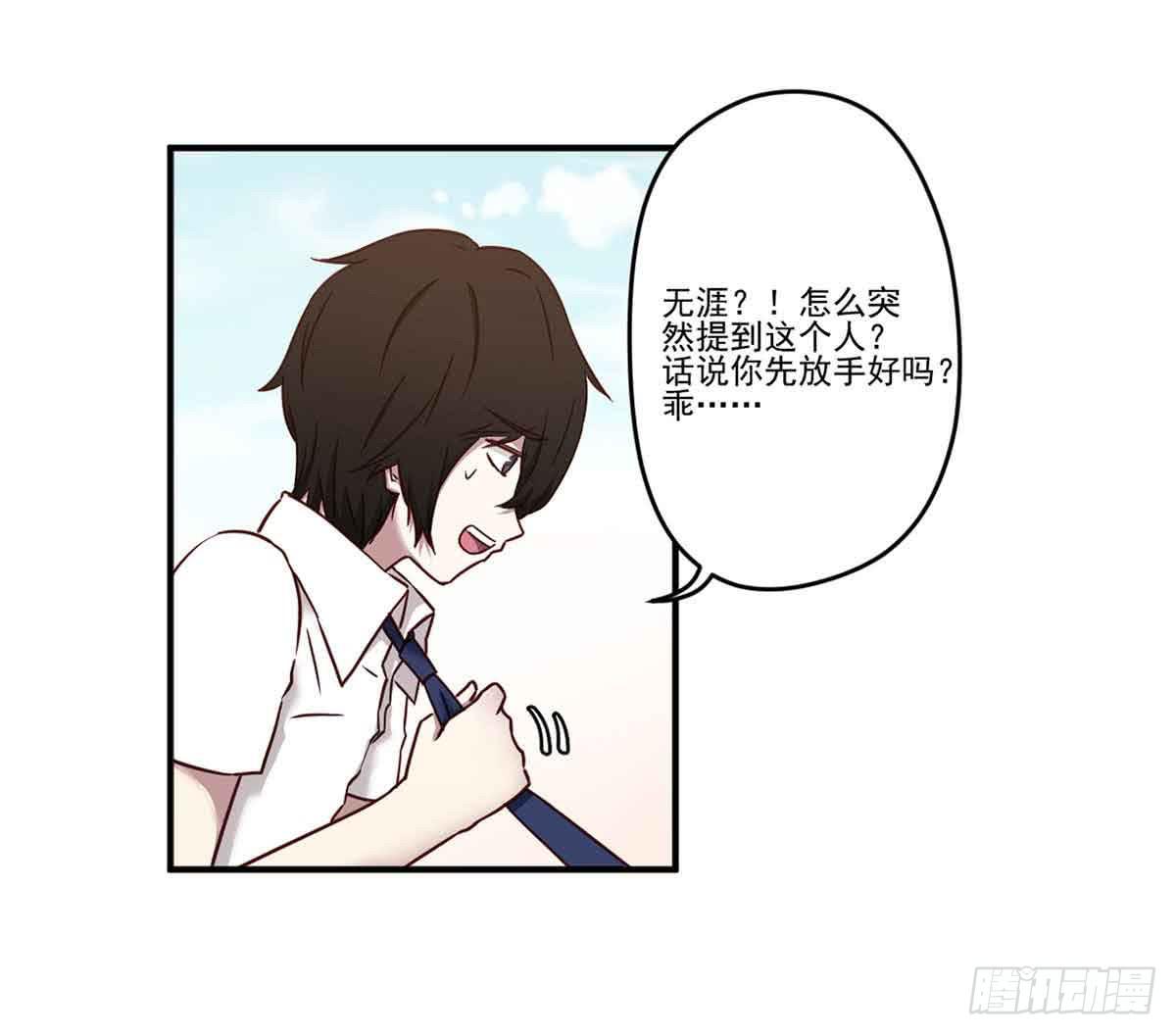 此生非妖韩漫全集-对不起无删减无遮挡章节图片 