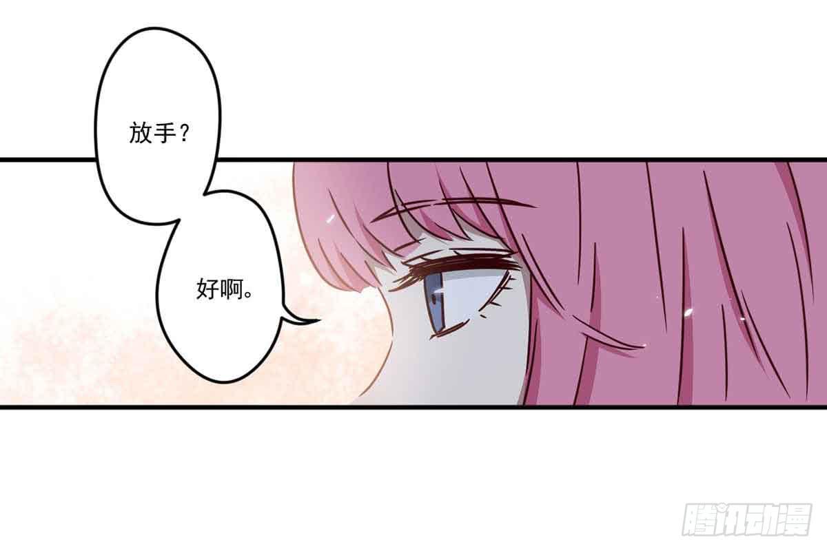 此生非妖韩漫全集-对不起无删减无遮挡章节图片 