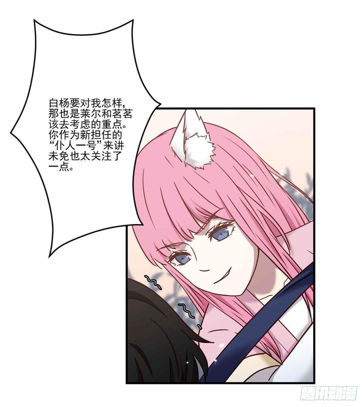此生非妖韩漫全集-对不起无删减无遮挡章节图片 