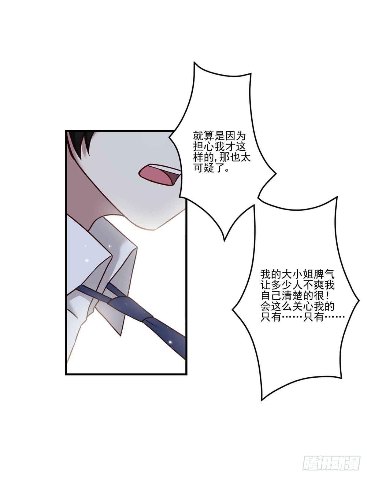 此生非妖韩漫全集-对不起无删减无遮挡章节图片 