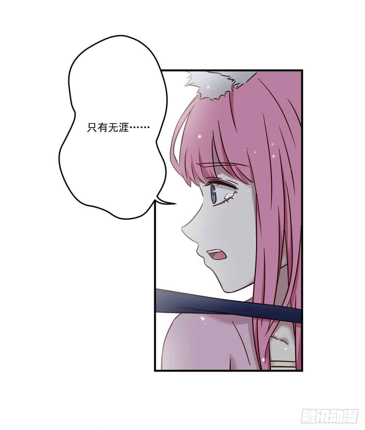 此生非妖韩漫全集-对不起无删减无遮挡章节图片 