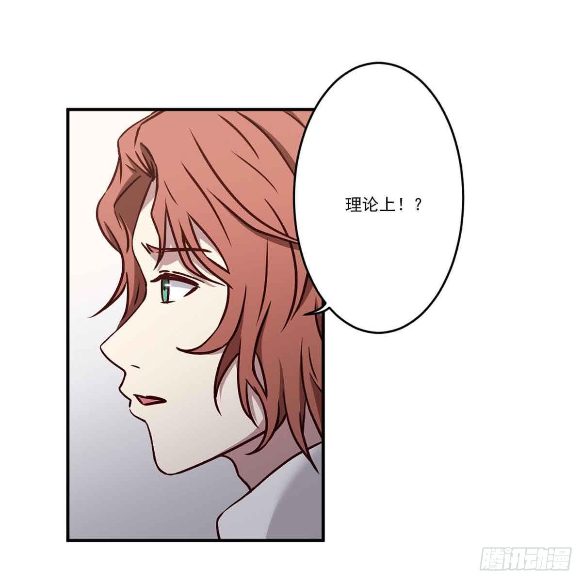 此生非妖韩漫全集-对不起无删减无遮挡章节图片 