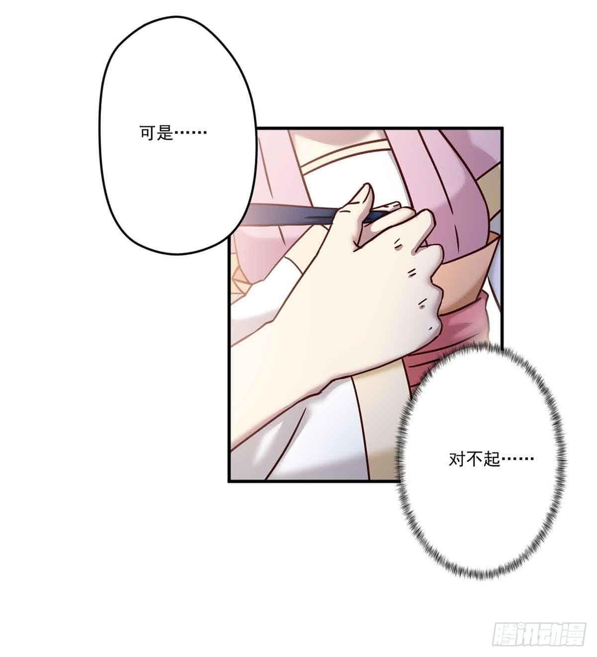 此生非妖韩漫全集-对不起无删减无遮挡章节图片 