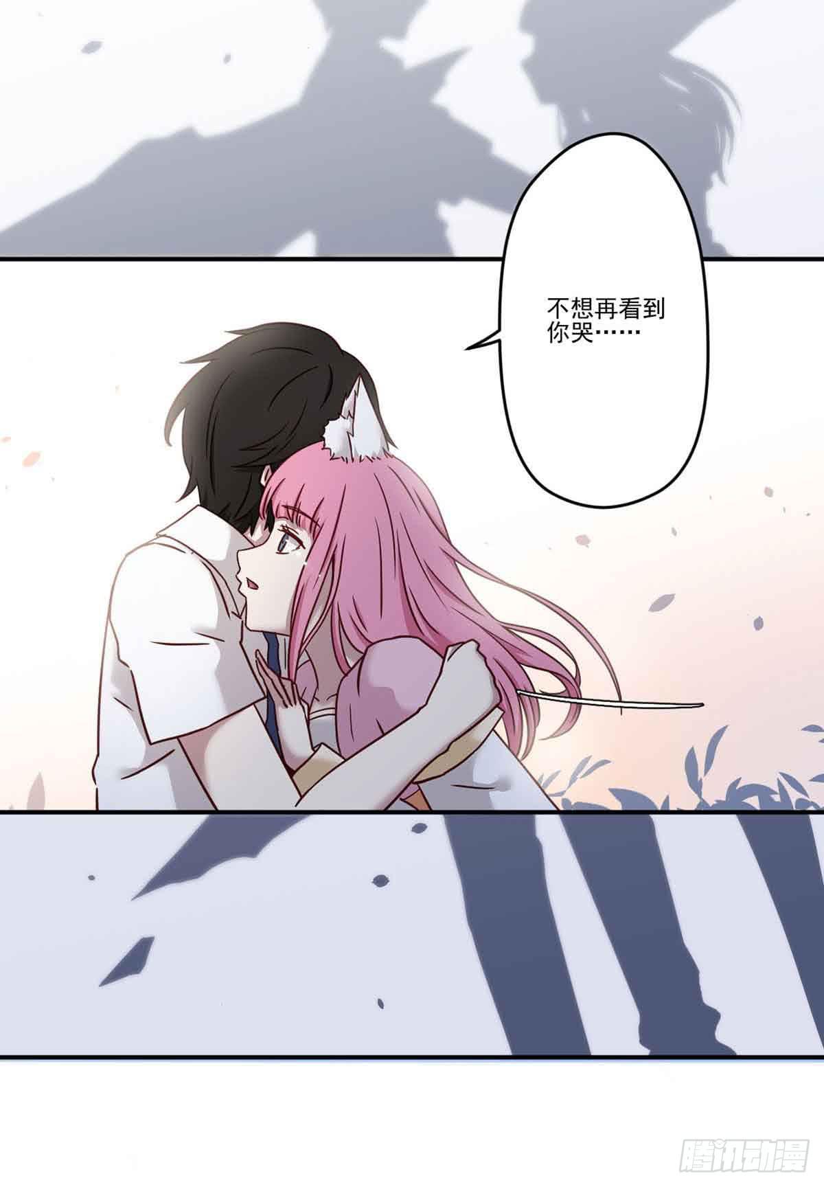 此生非妖韩漫全集-对不起无删减无遮挡章节图片 