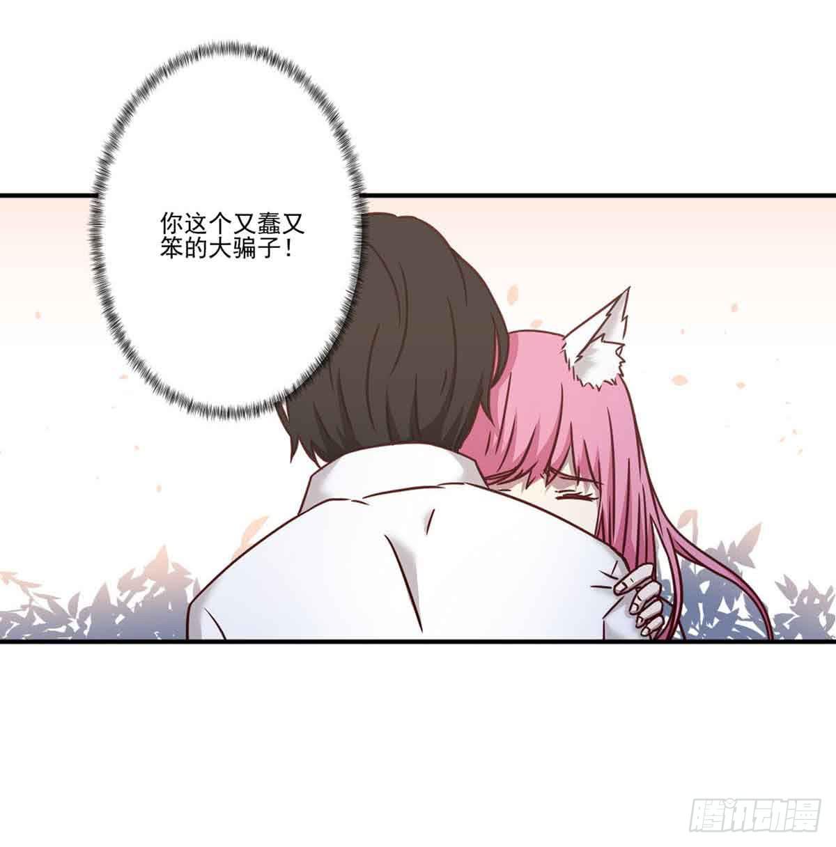 此生非妖韩漫全集-对不起无删减无遮挡章节图片 