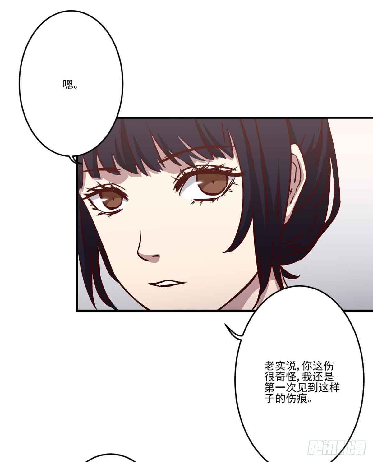 此生非妖韩漫全集-对不起无删减无遮挡章节图片 