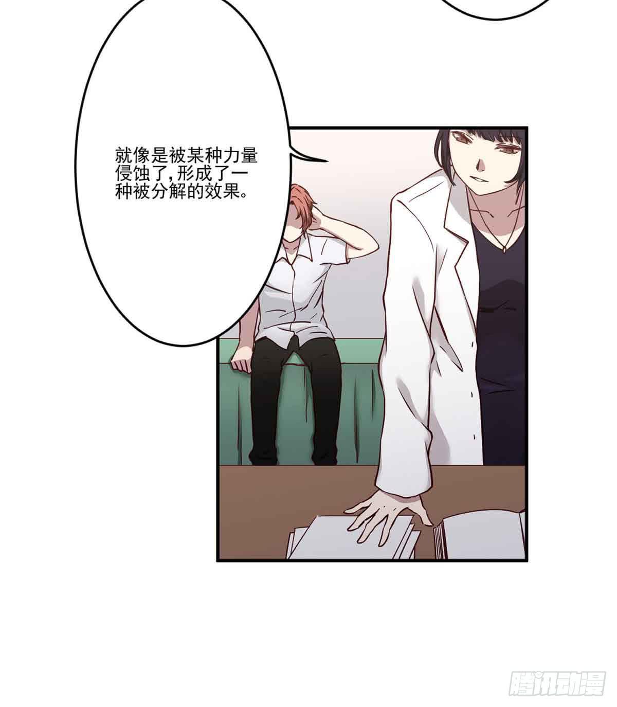 此生非妖韩漫全集-对不起无删减无遮挡章节图片 