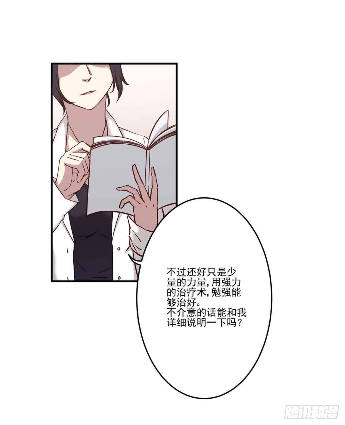 此生非妖韩漫全集-对不起无删减无遮挡章节图片 