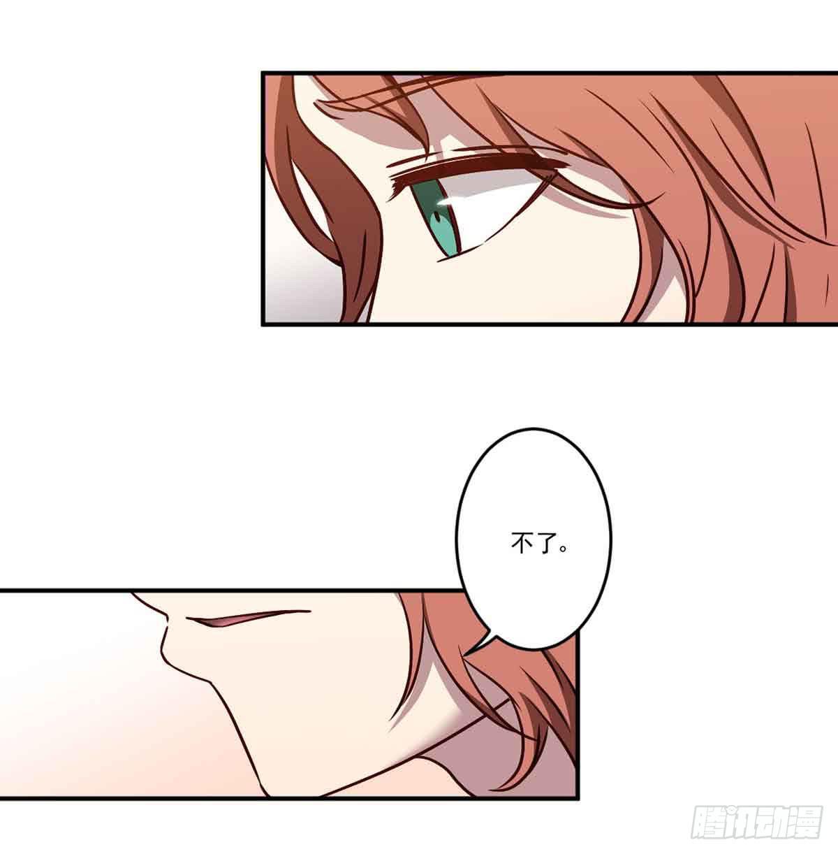 此生非妖韩漫全集-对不起无删减无遮挡章节图片 