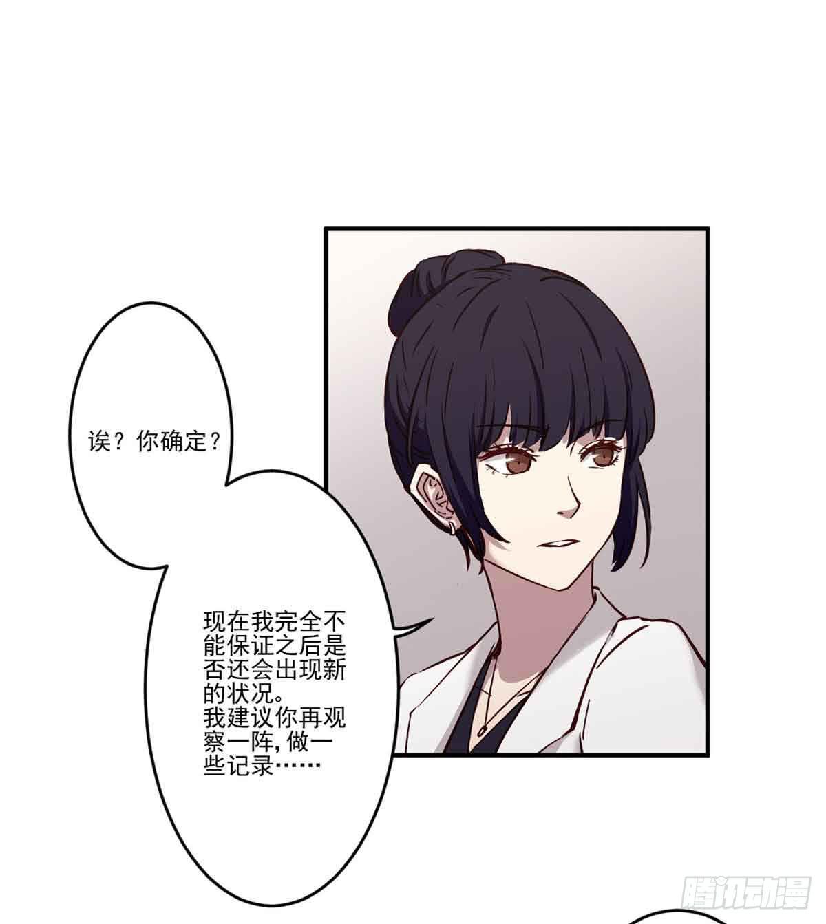 此生非妖韩漫全集-对不起无删减无遮挡章节图片 