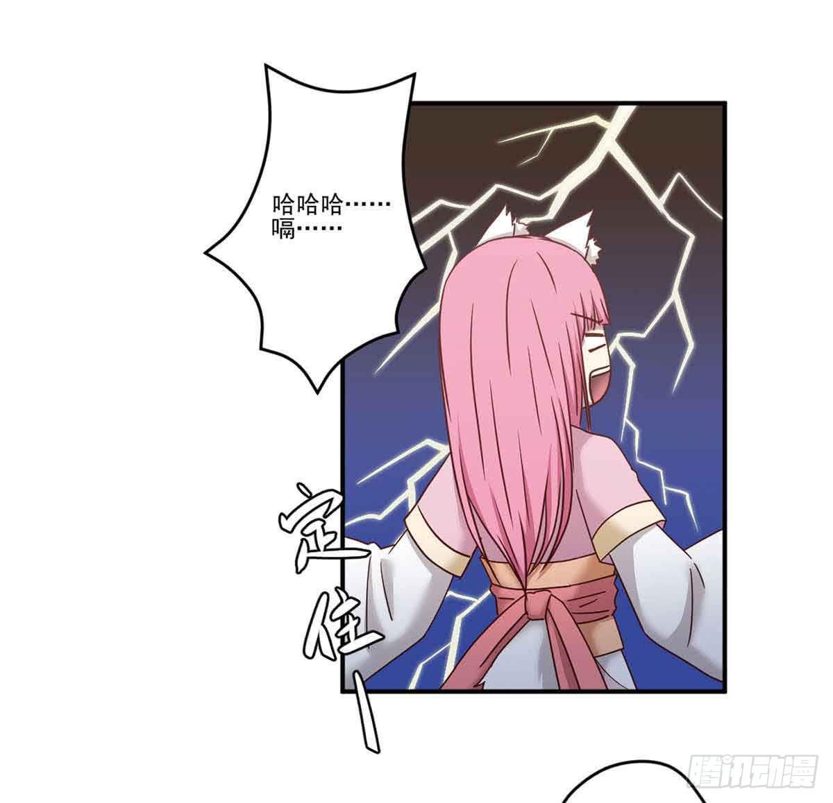 此生非妖韩漫全集-离她远点无删减无遮挡章节图片 