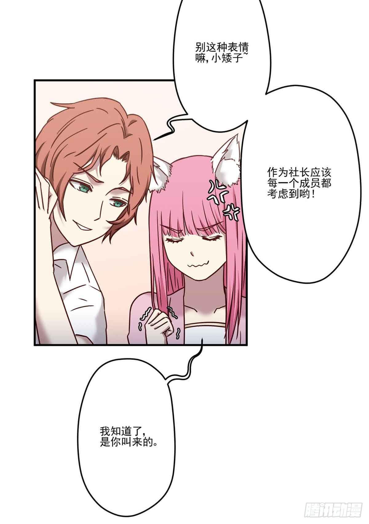 此生非妖韩漫全集-离她远点无删减无遮挡章节图片 