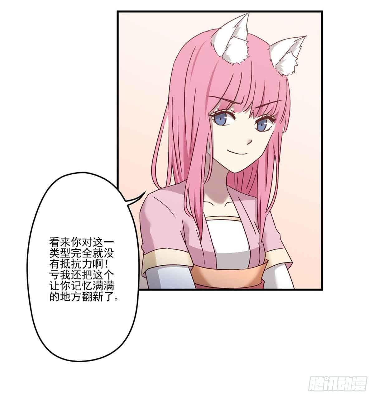 此生非妖韩漫全集-离她远点无删减无遮挡章节图片 