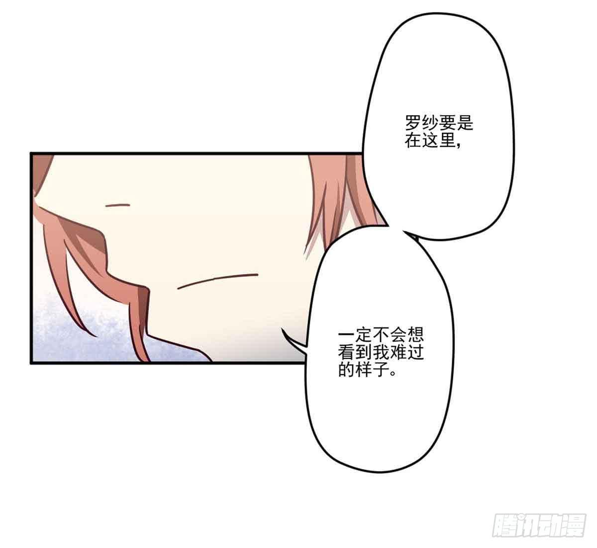 此生非妖韩漫全集-离她远点无删减无遮挡章节图片 