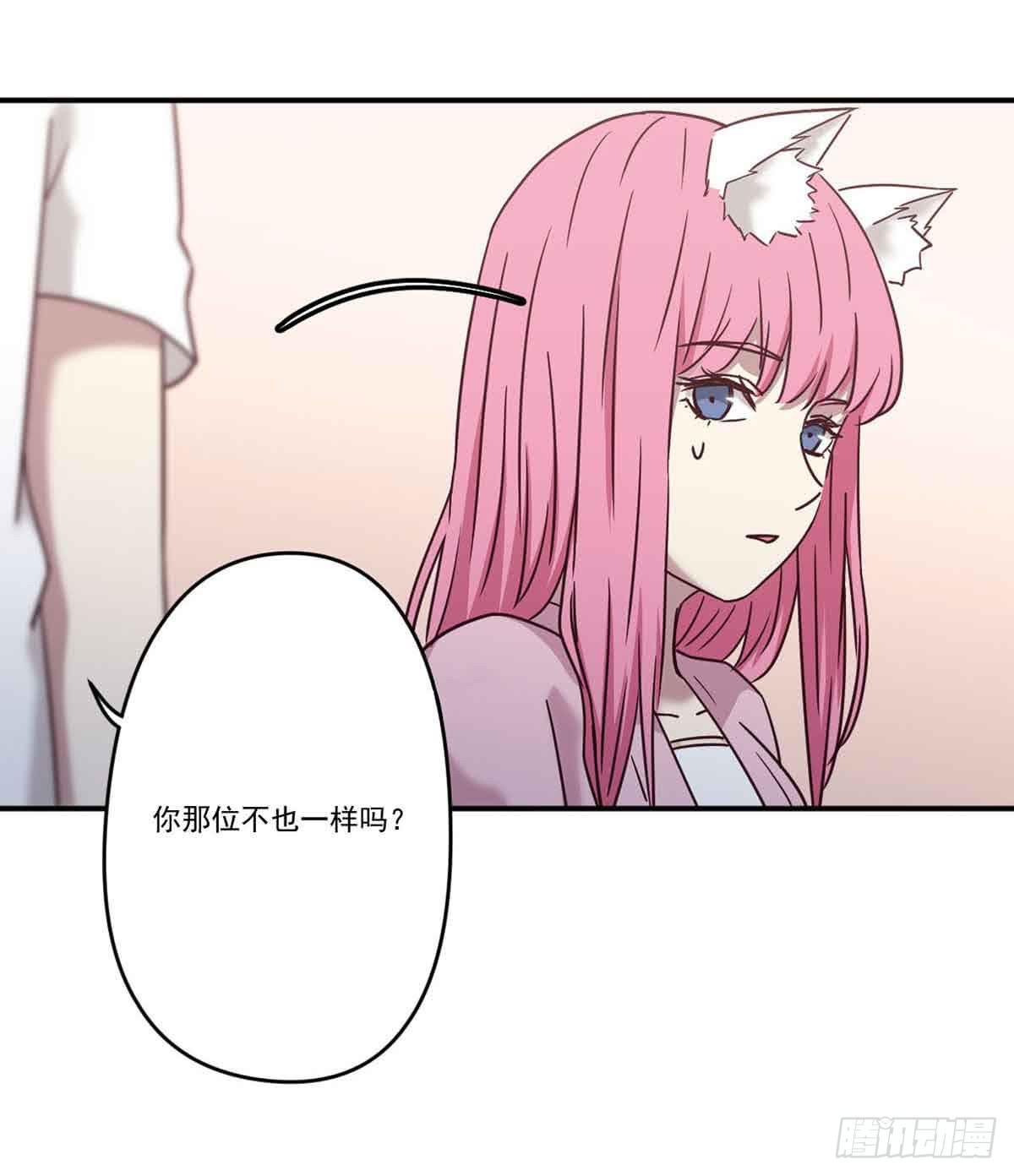 此生非妖韩漫全集-离她远点无删减无遮挡章节图片 