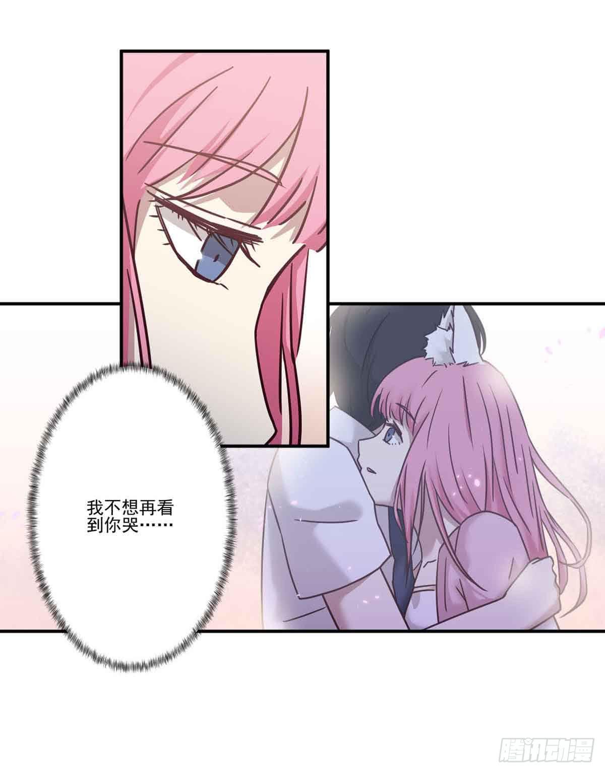 此生非妖韩漫全集-离她远点无删减无遮挡章节图片 