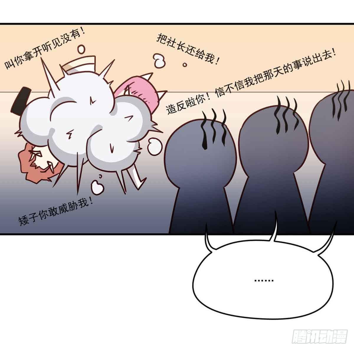此生非妖韩漫全集-离她远点无删减无遮挡章节图片 