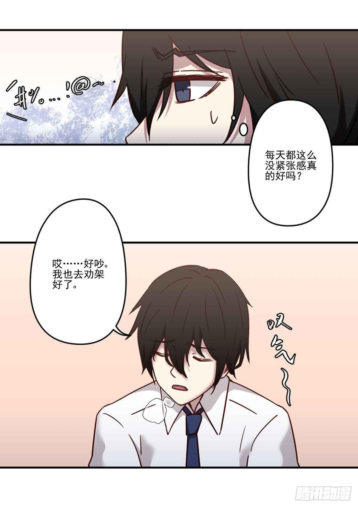 此生非妖韩漫全集-离她远点无删减无遮挡章节图片 