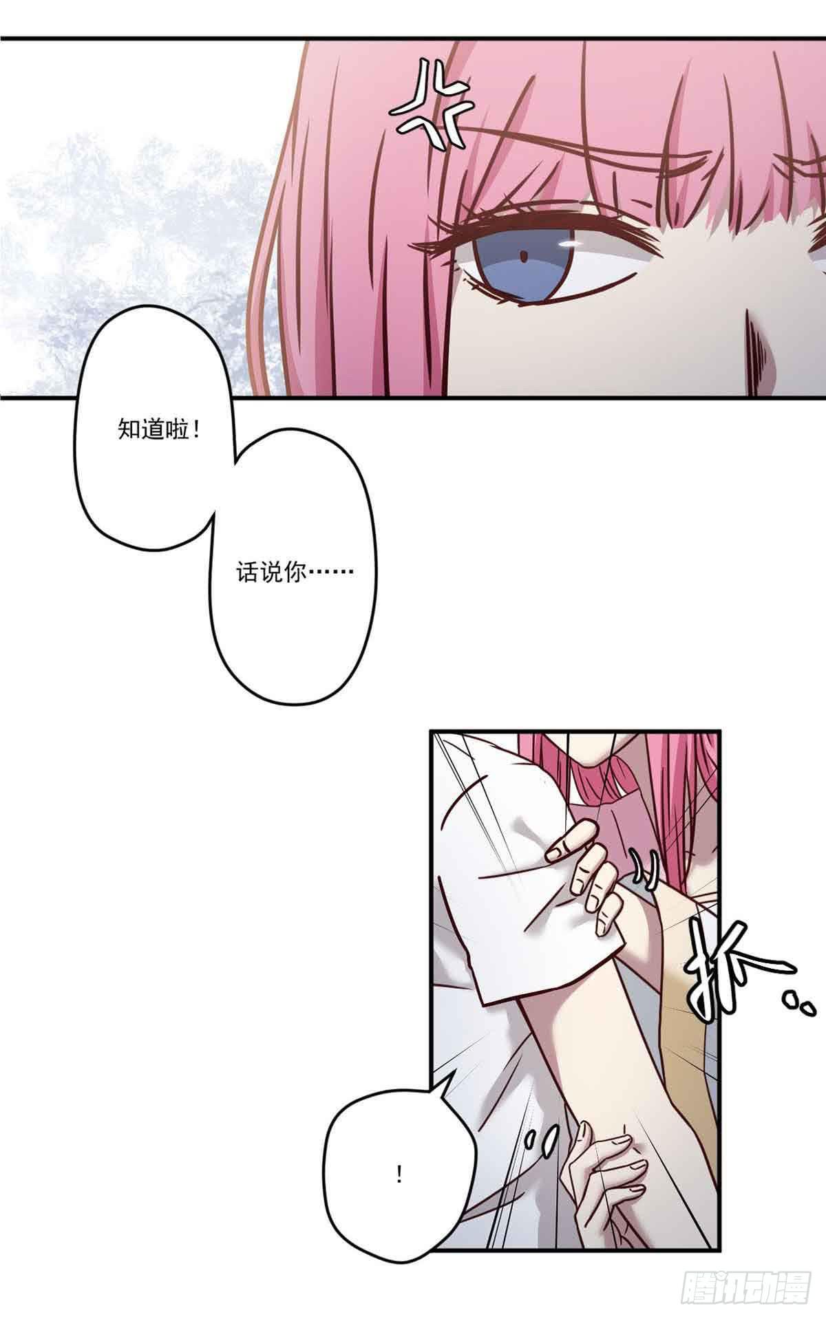 此生非妖韩漫全集-离她远点无删减无遮挡章节图片 
