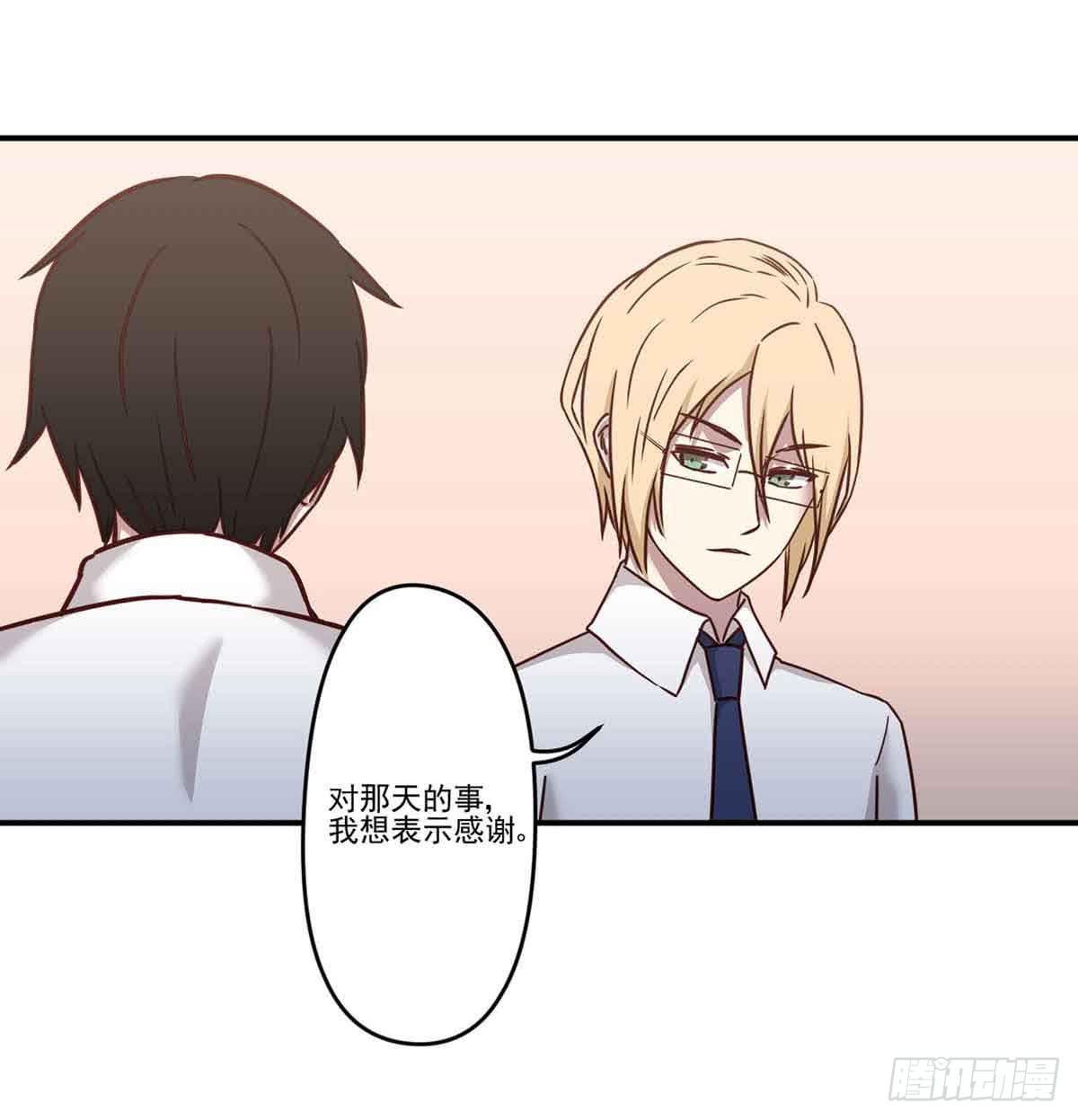 此生非妖韩漫全集-离她远点无删减无遮挡章节图片 