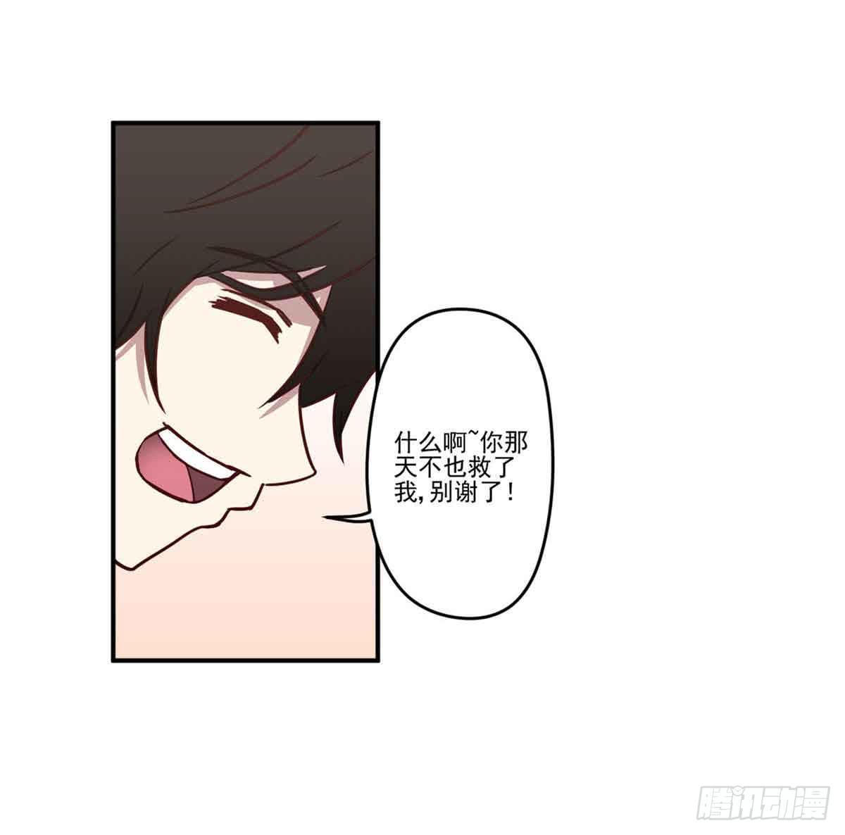 此生非妖韩漫全集-离她远点无删减无遮挡章节图片 
