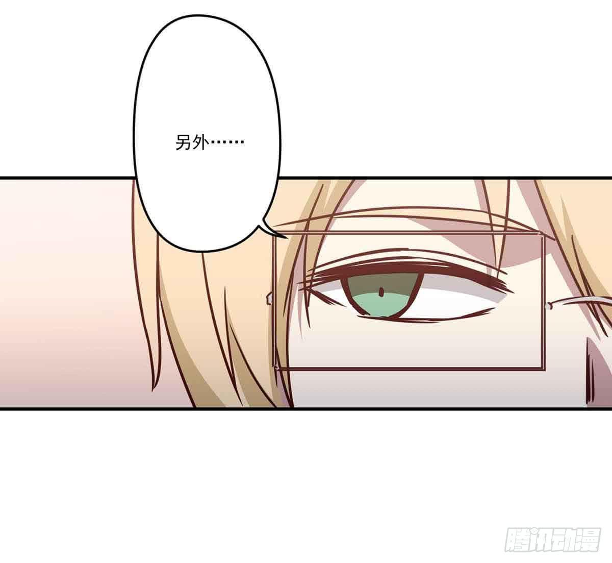 此生非妖韩漫全集-离她远点无删减无遮挡章节图片 