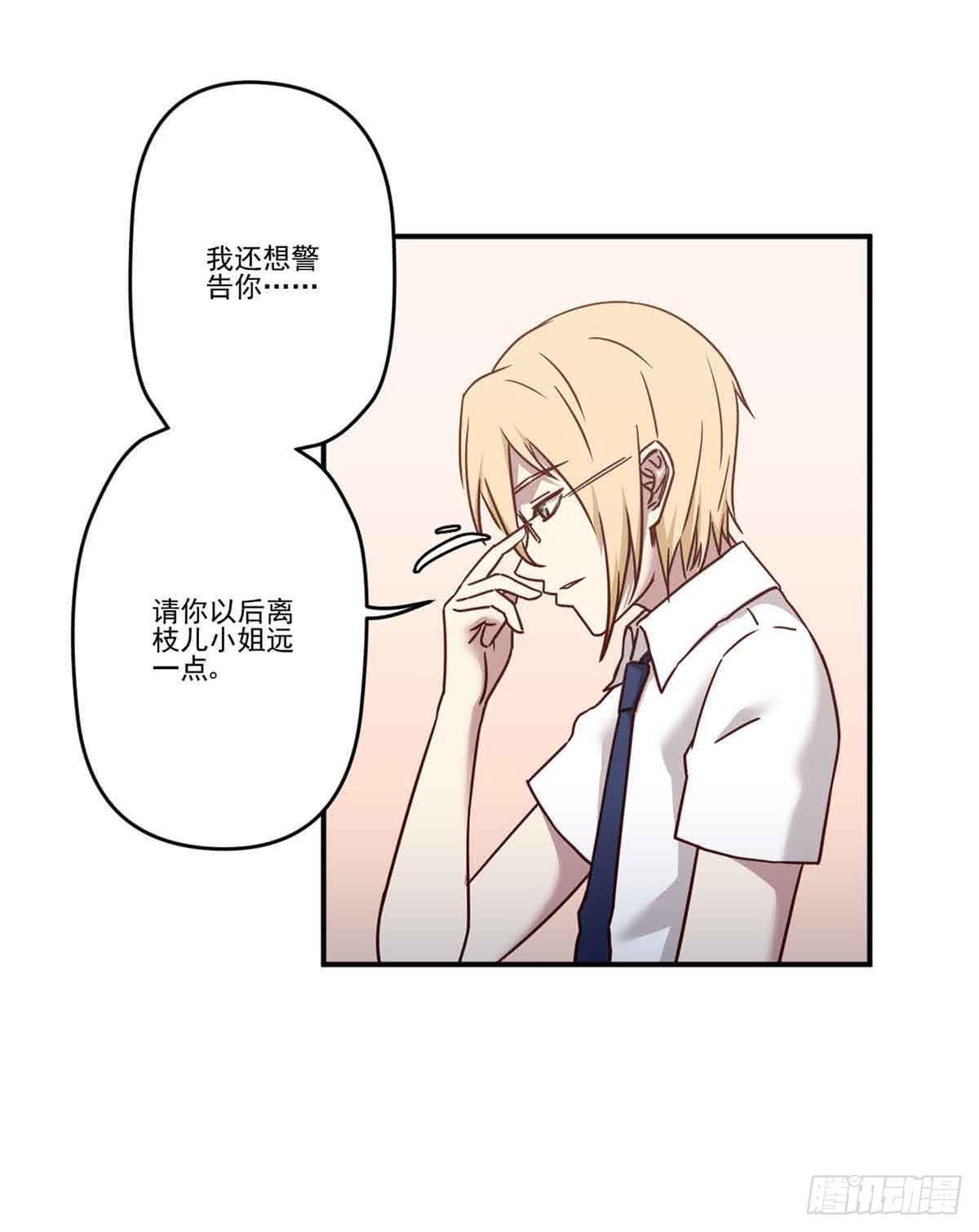 此生非妖韩漫全集-离她远点无删减无遮挡章节图片 