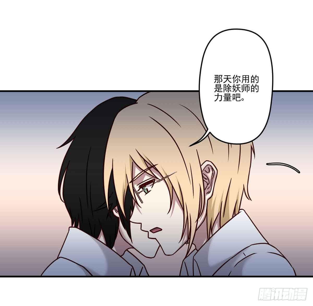 此生非妖韩漫全集-离她远点无删减无遮挡章节图片 