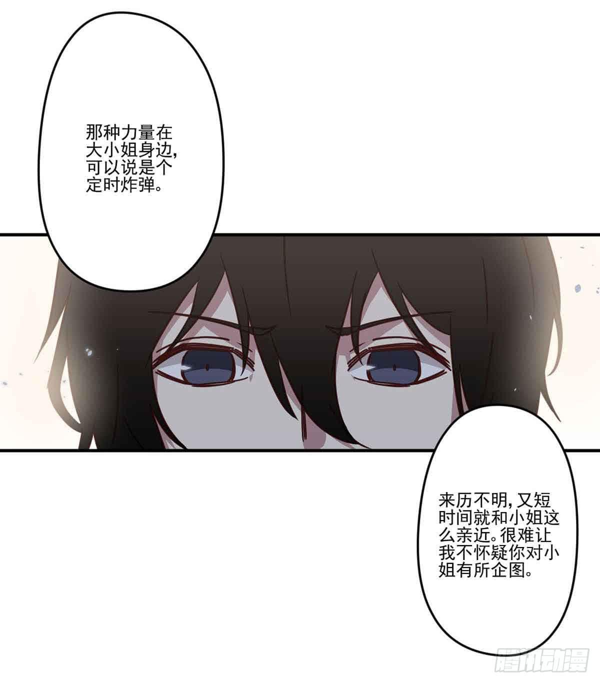 此生非妖韩漫全集-离她远点无删减无遮挡章节图片 