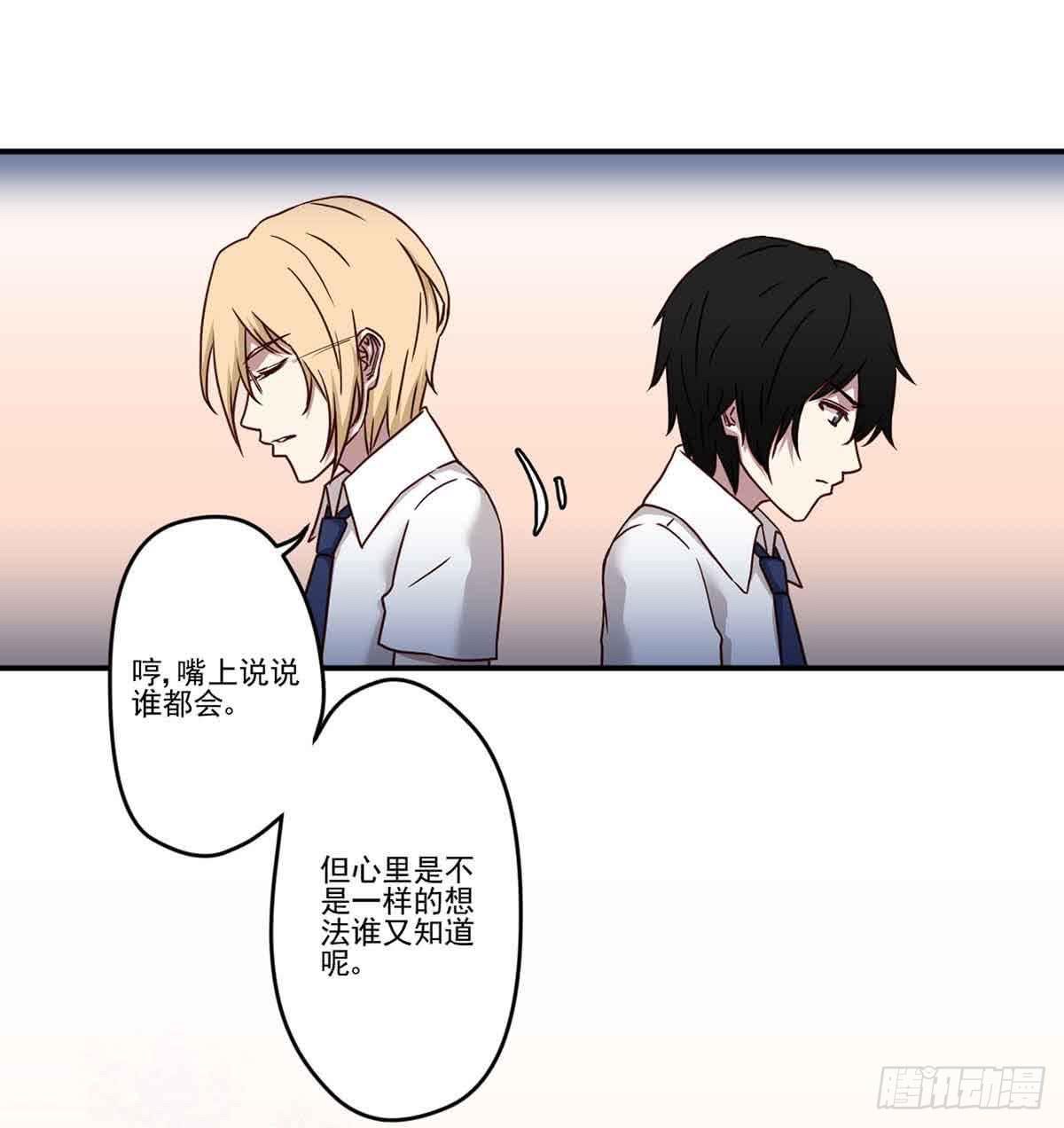 此生非妖韩漫全集-离她远点无删减无遮挡章节图片 