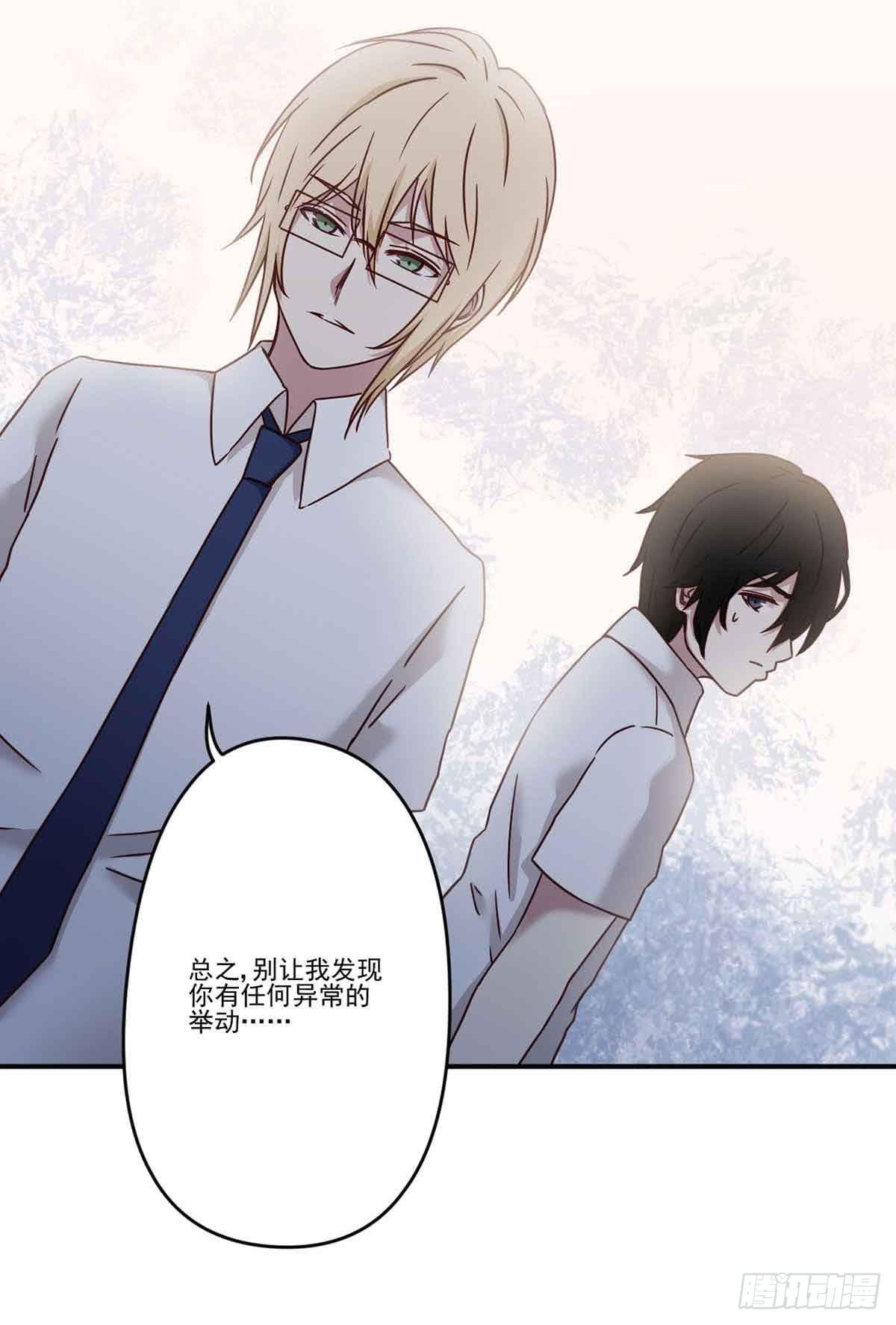 此生非妖韩漫全集-离她远点无删减无遮挡章节图片 
