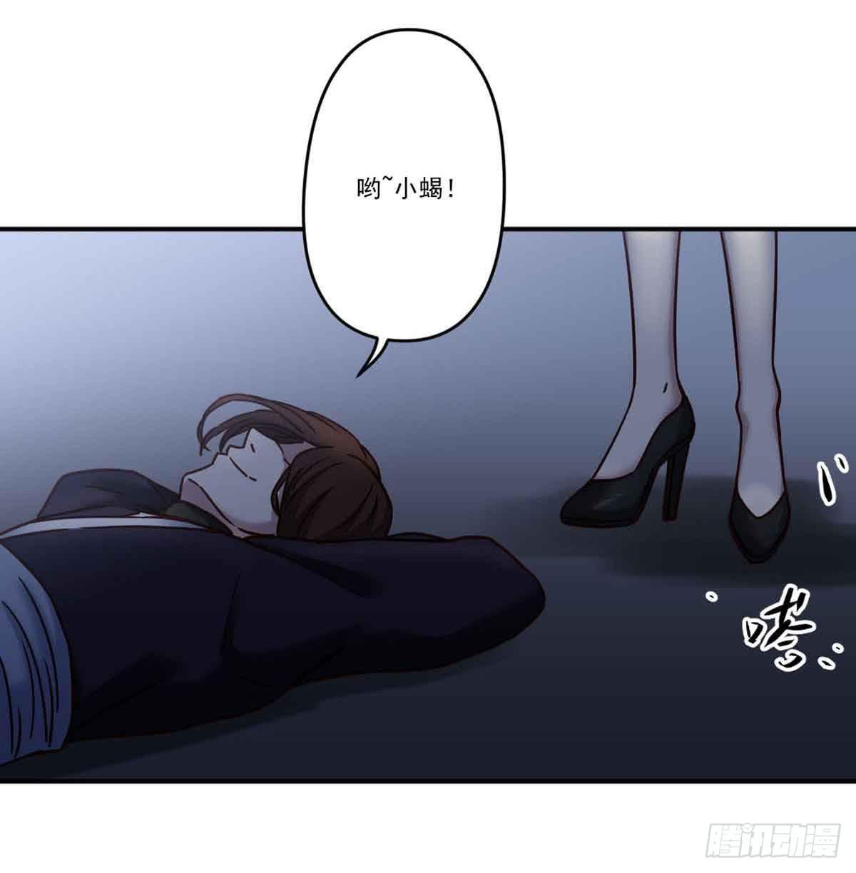 此生非妖韩漫全集-离她远点无删减无遮挡章节图片 