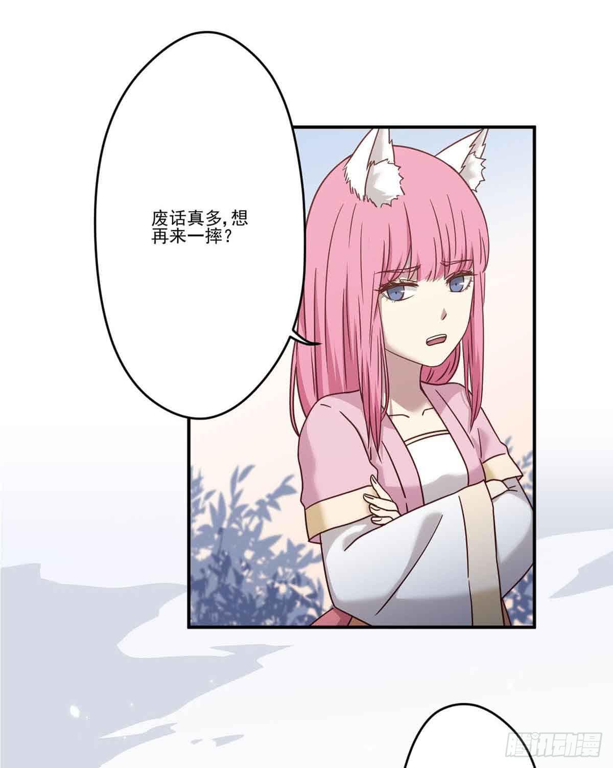 此生非妖韩漫全集-离她远点无删减无遮挡章节图片 