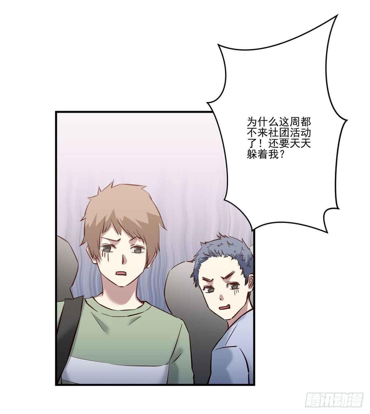 此生非妖韩漫全集-为什么要躲着我无删减无遮挡章节图片 