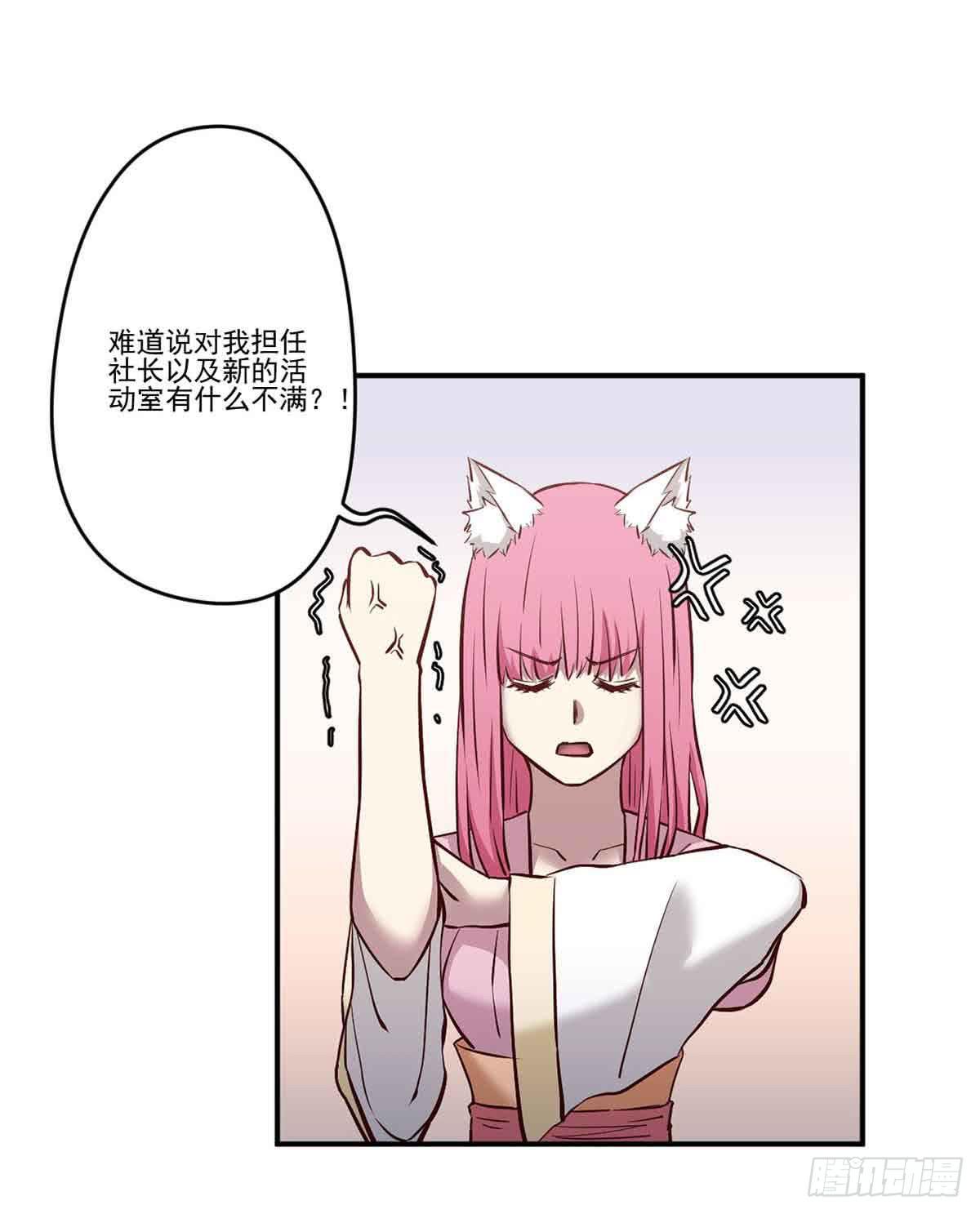 此生非妖韩漫全集-为什么要躲着我无删减无遮挡章节图片 