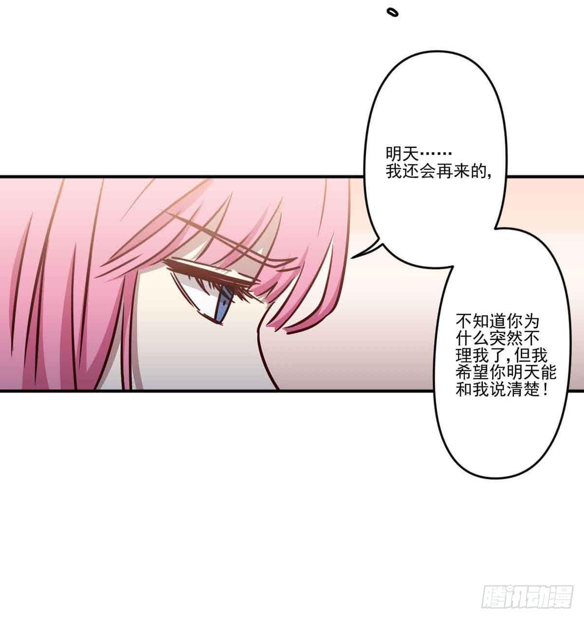此生非妖韩漫全集-为什么要躲着我无删减无遮挡章节图片 