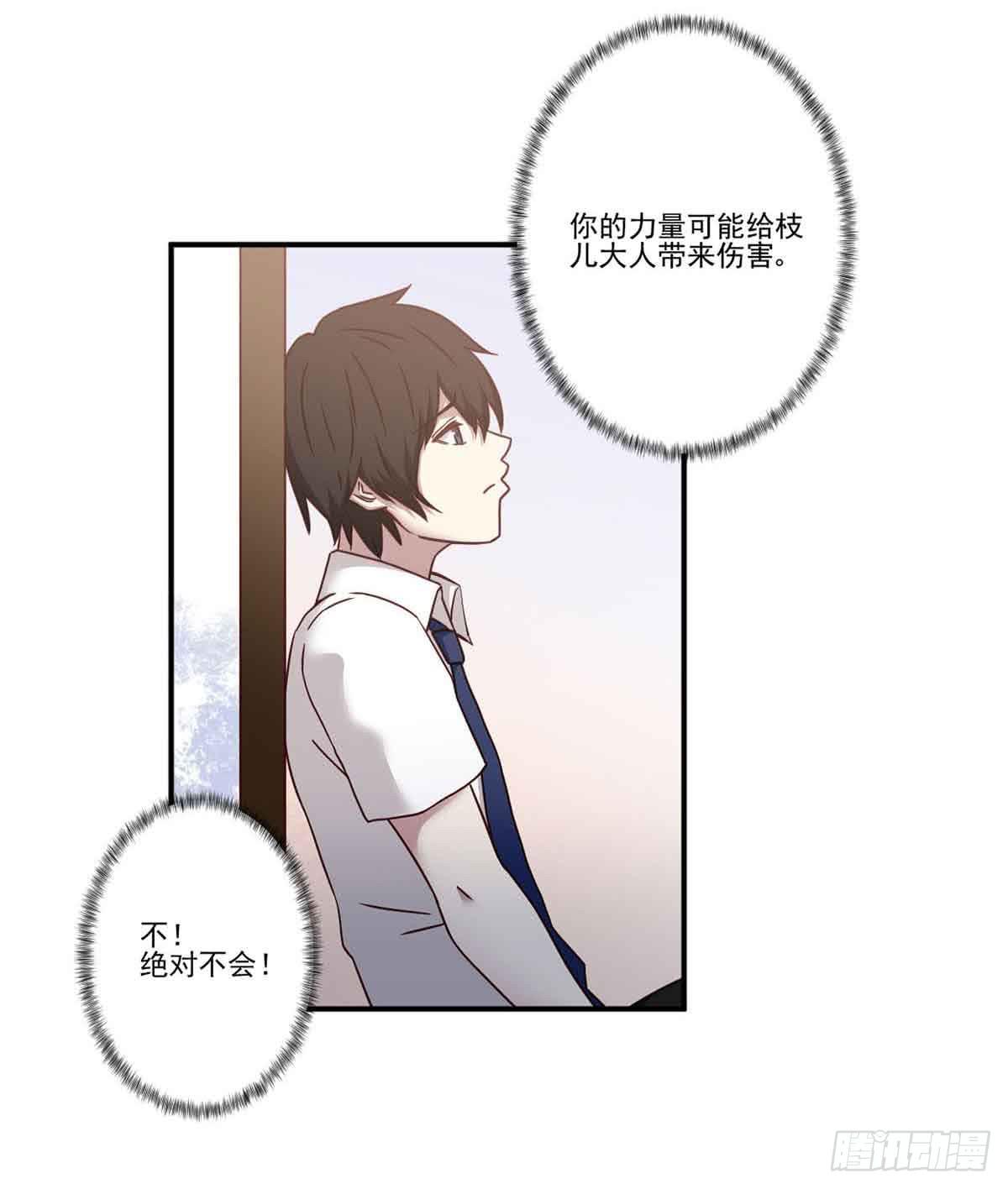此生非妖韩漫全集-为什么要躲着我无删减无遮挡章节图片 