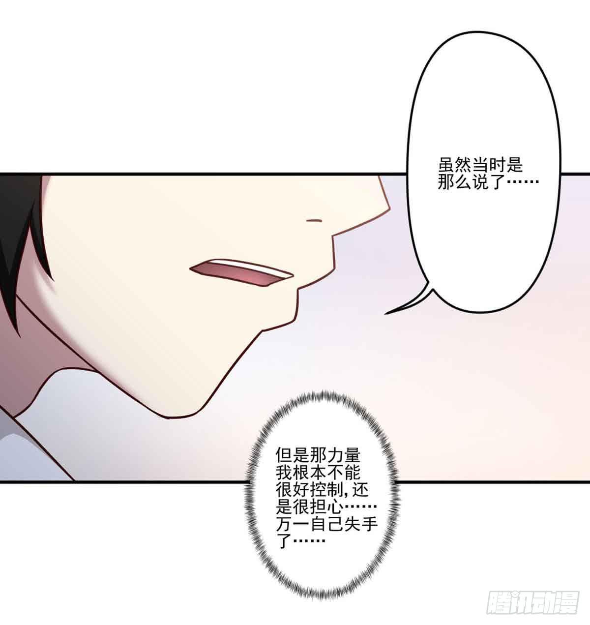 此生非妖韩漫全集-为什么要躲着我无删减无遮挡章节图片 