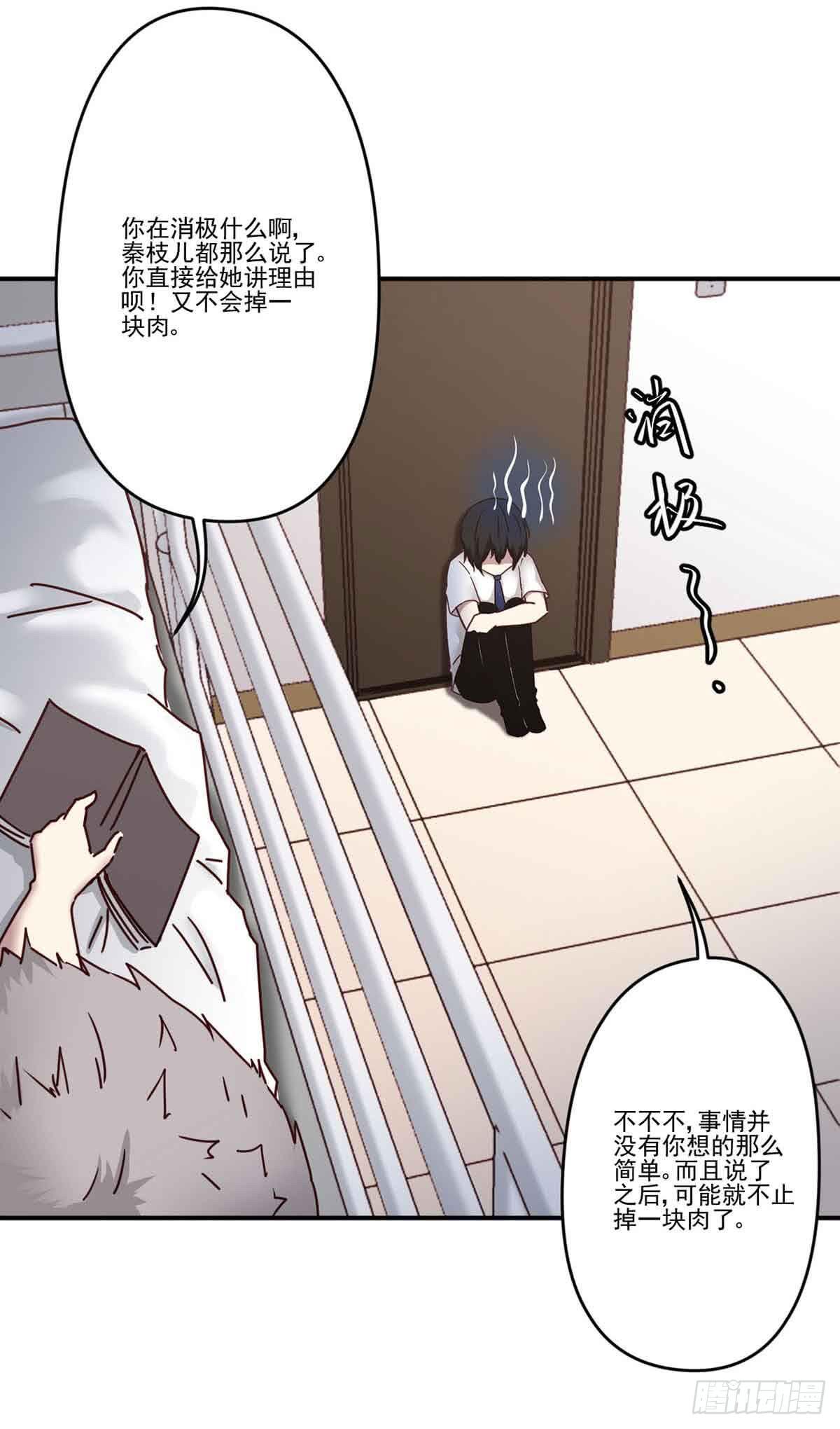 此生非妖韩漫全集-为什么要躲着我无删减无遮挡章节图片 