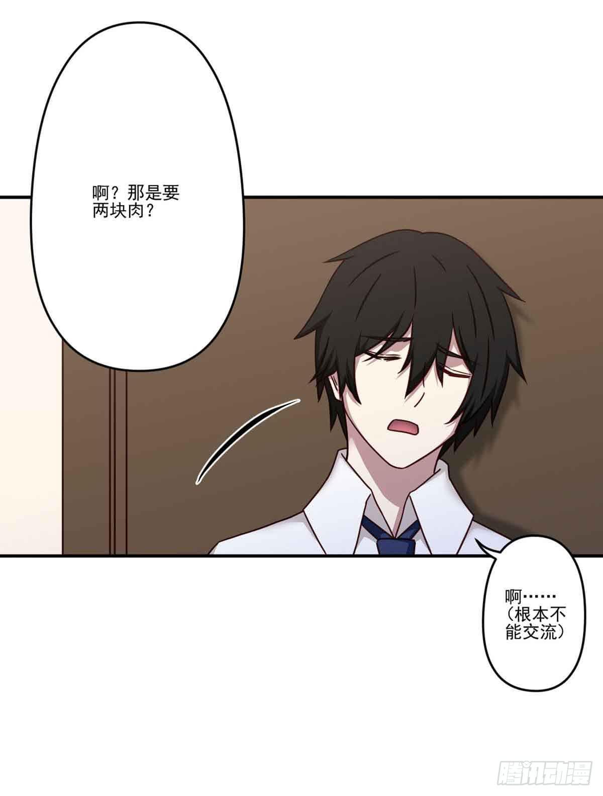 此生非妖韩漫全集-为什么要躲着我无删减无遮挡章节图片 
